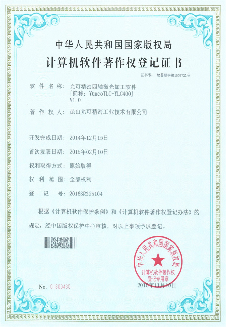 Copyright Registration Form插图1