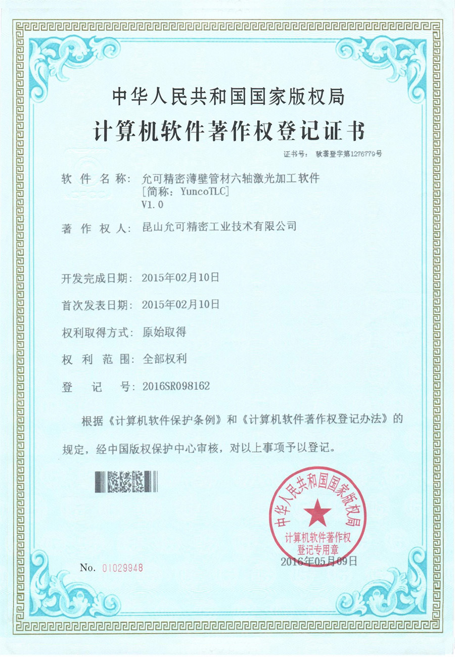 Copyright Registration Form插图3