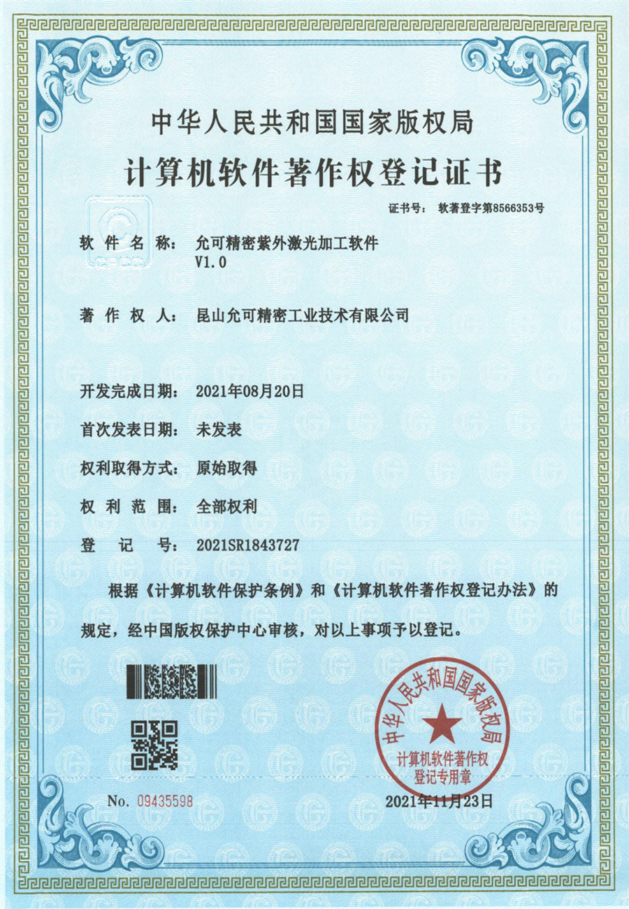 Copyright Registration Form插图2