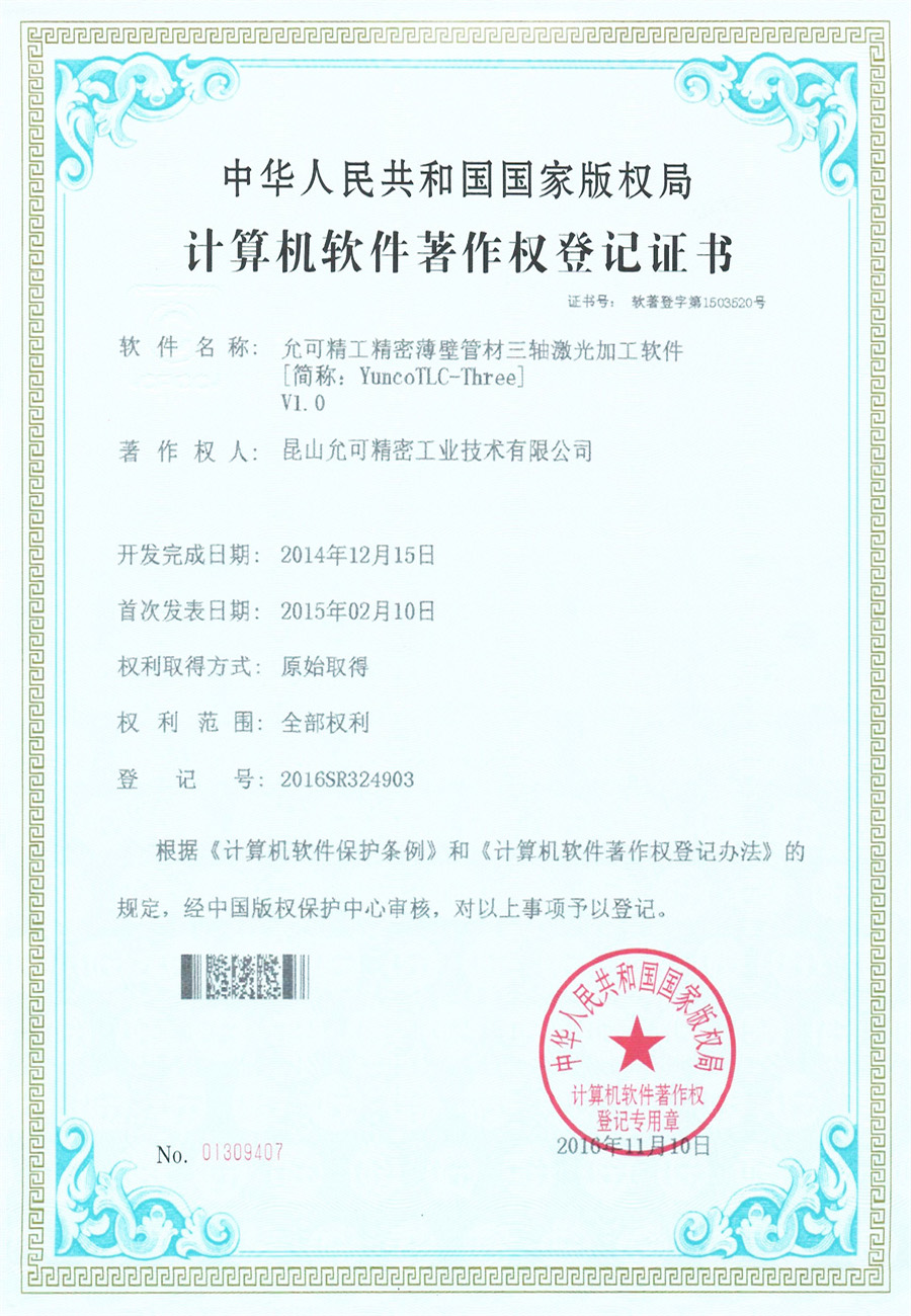 Copyright Registration Form插图2